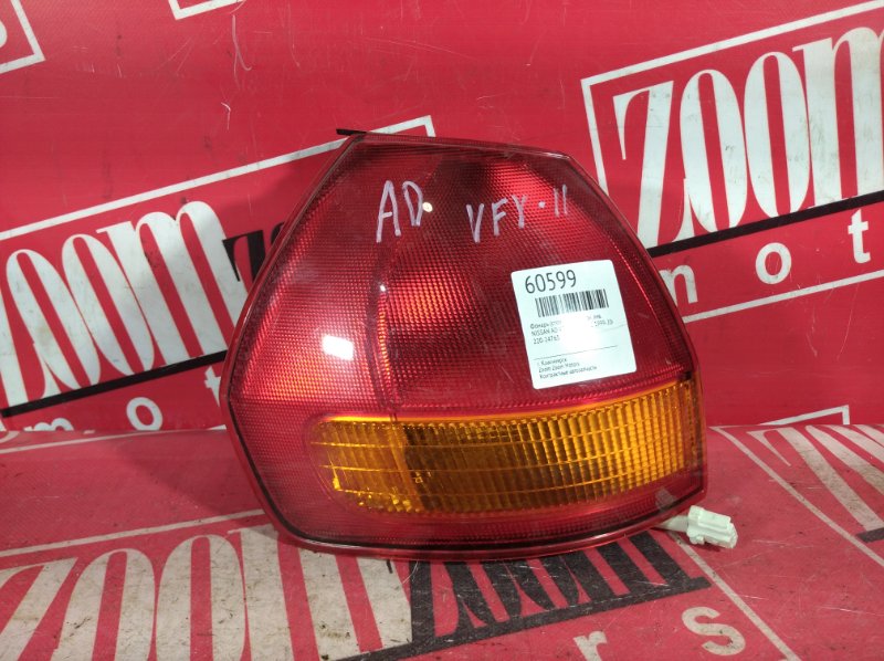 Фонарь (Стоп-сигнал), 500 рублей, Красноярск