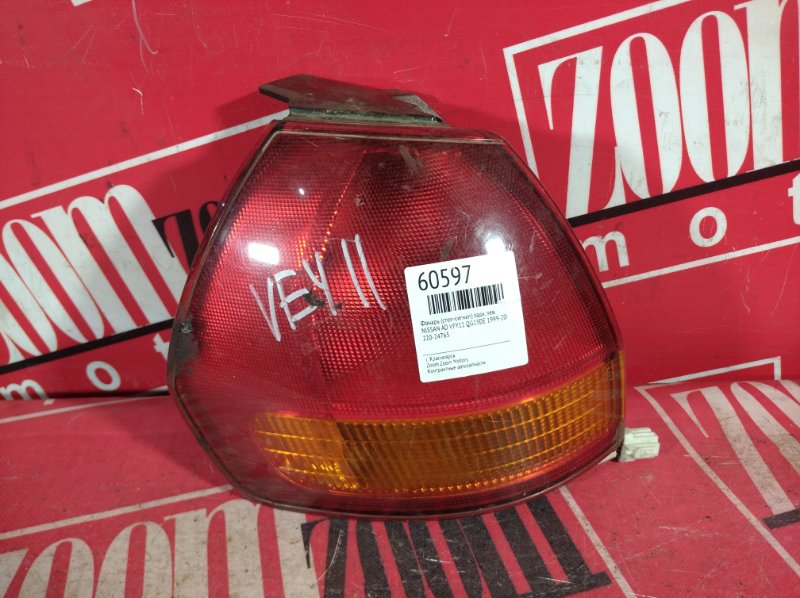 Фонарь (Стоп-сигнал), 500 рублей, Красноярск