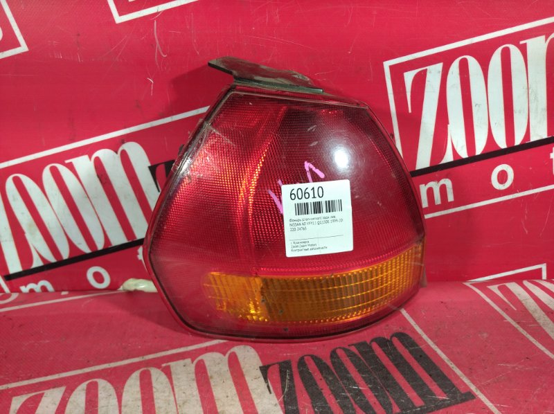 Фонарь (Стоп-сигнал), 500 рублей, Красноярск