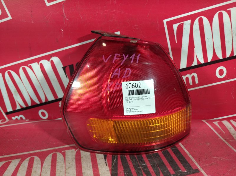 Фонарь (Стоп-сигнал), 500 рублей, Красноярск