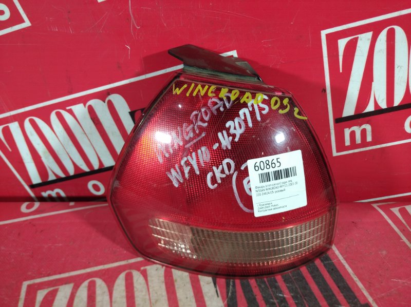 Фонарь (Стоп-сигнал), 800 рублей, Красноярск