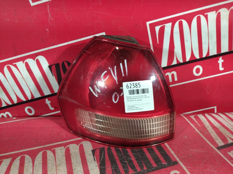 Фонарь (Стоп-сигнал), 800 рублей, Красноярск