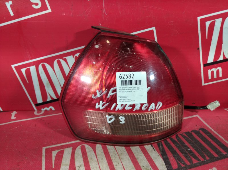 Фонарь (Стоп-сигнал), 800 рублей, Красноярск