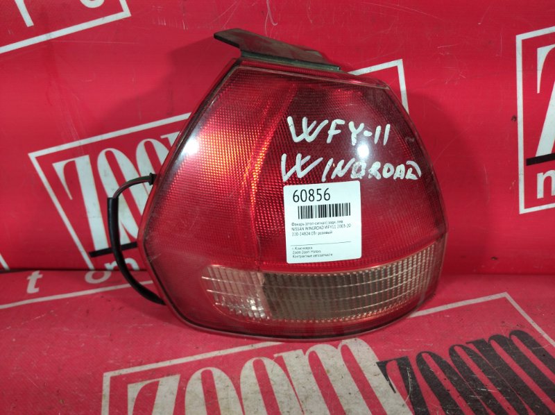 Фонарь (Стоп-сигнал), 800 рублей, Красноярск