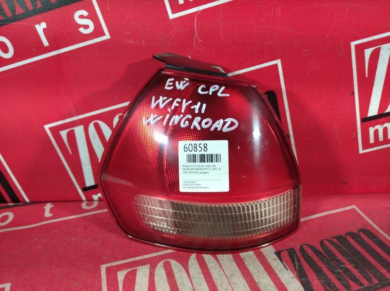 Фонарь (Стоп-сигнал), 800 рублей, Красноярск