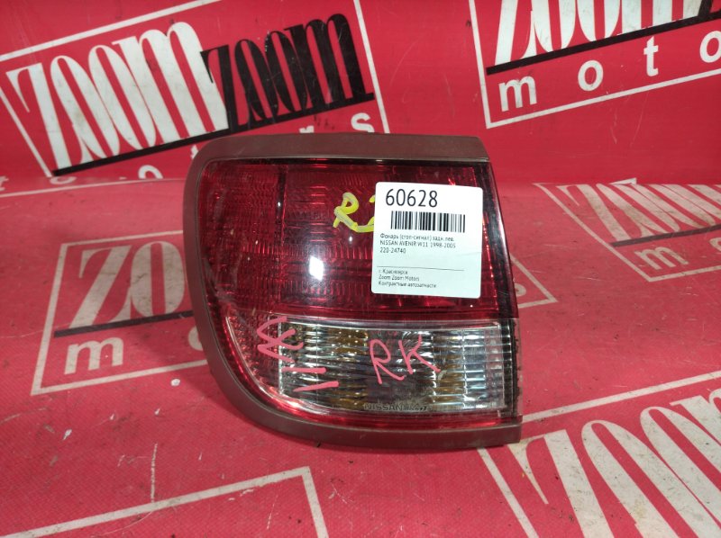 Фонарь (Стоп-сигнал), 1000 рублей, Красноярск