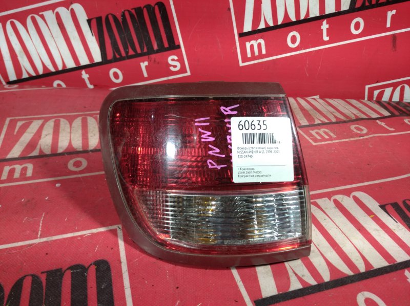 Фонарь (Стоп-сигнал), 1000 рублей, Красноярск