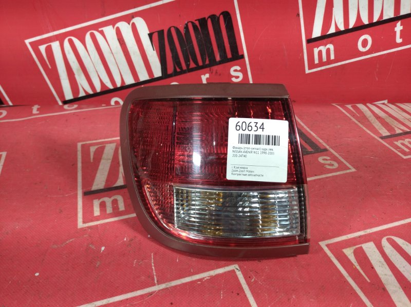 Фонарь (Стоп-сигнал), 1000 рублей, Красноярск