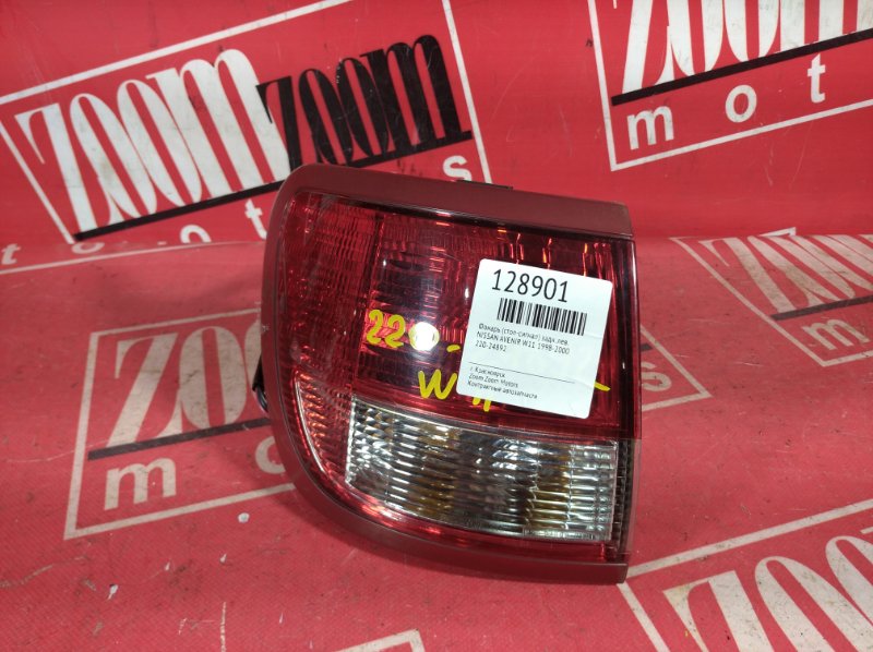 Фонарь (Стоп-сигнал), 1000 рублей, Красноярск