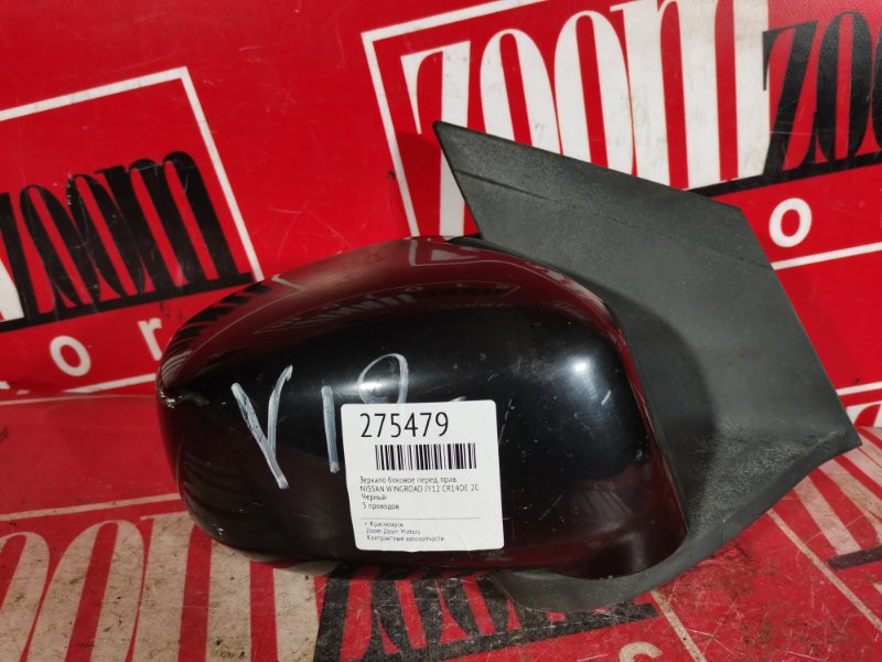 Зеркало боковое, 900 рублей, Красноярск