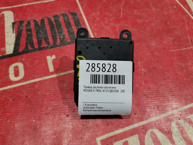 Привод заслонок отопителя, 2000 рублей, Красноярск