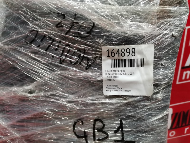 Крыло, 1900 рублей, Красноярск