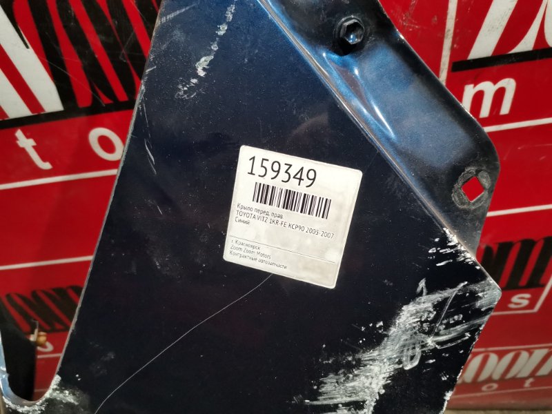 Крыло, 1900 рублей, Красноярск