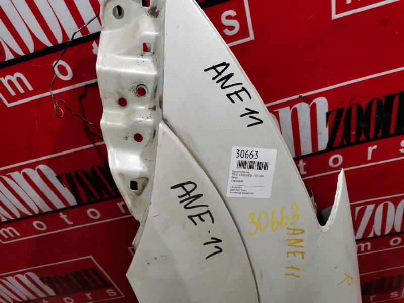 Крыло, 1900 рублей, Красноярск