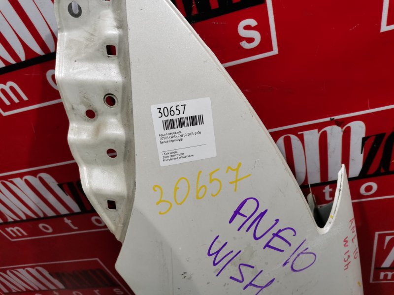 Крыло, 1900 рублей, Красноярск