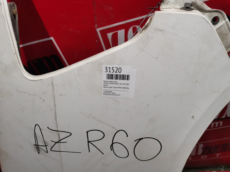 Крыло, 1500 рублей, Красноярск