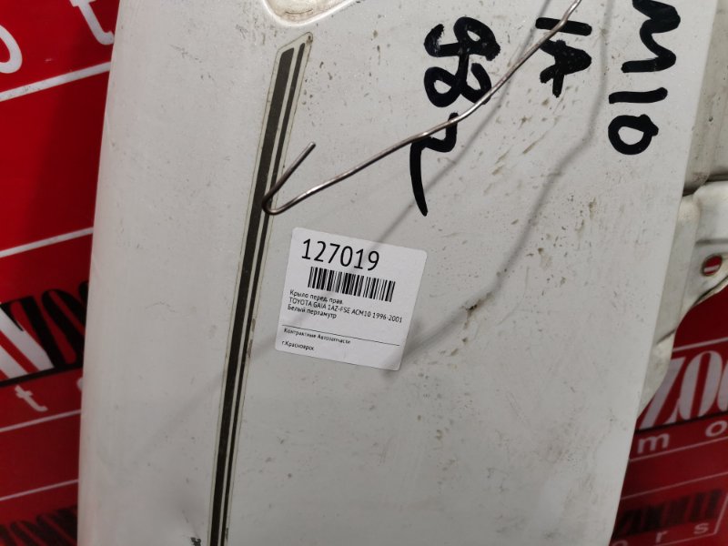 Крыло, 1900 рублей, Красноярск