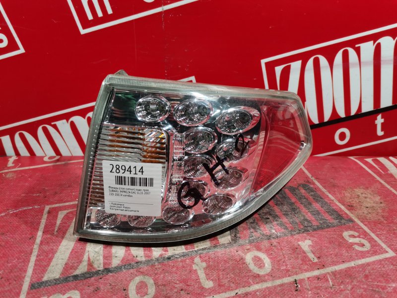 Фонарь (Стоп-сигнал), 800 рублей, Красноярск