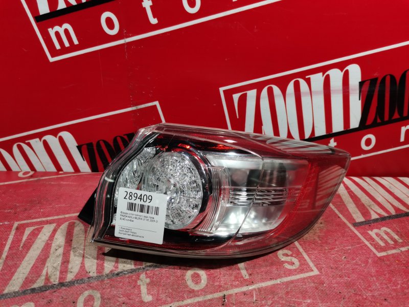 Фонарь (Стоп-сигнал), 1700 рублей, Красноярск