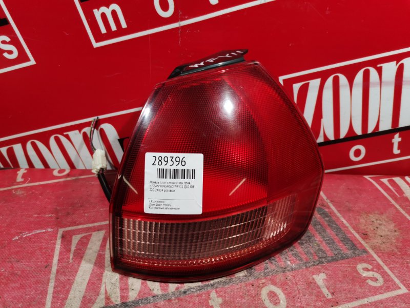 Фонарь (Стоп-сигнал), 800 рублей, Красноярск