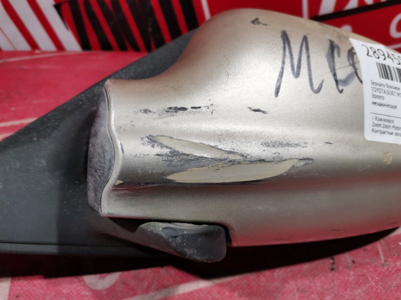 Зеркало боковое, 2100 рублей, Красноярск