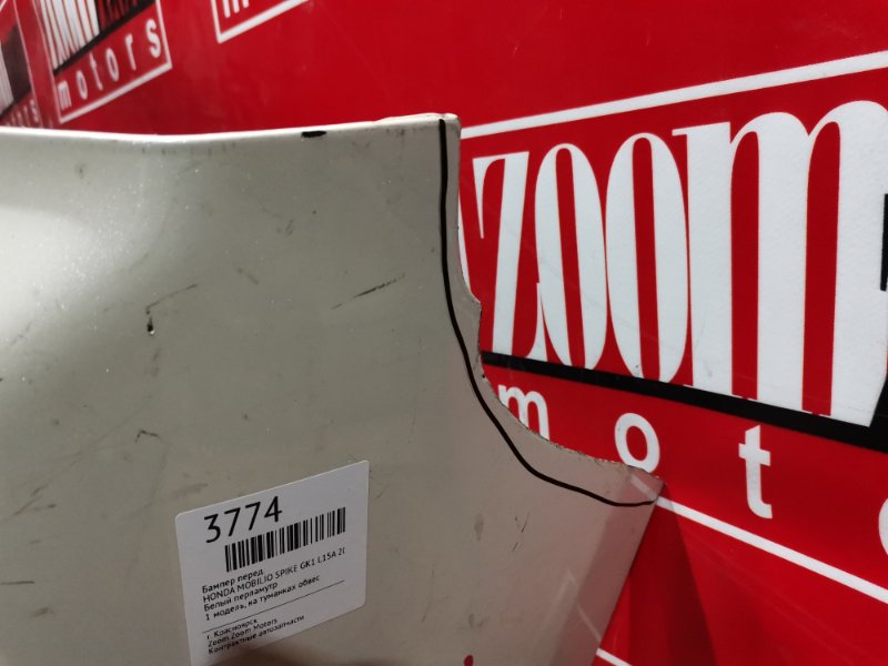 Бампер, 6700 рублей, Красноярск