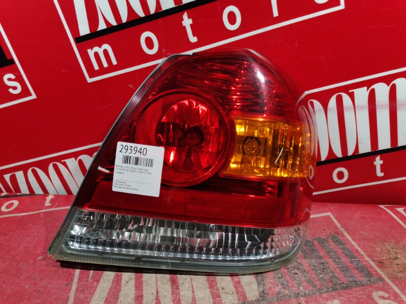 Фонарь (Стоп-сигнал), 1000 рублей, Красноярск