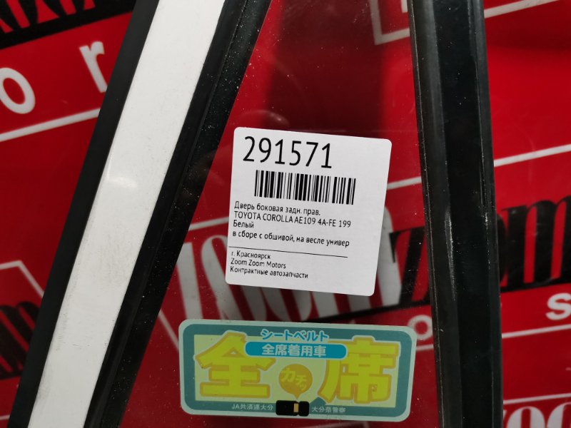 Дверь боковая, 3400 рублей, Красноярск