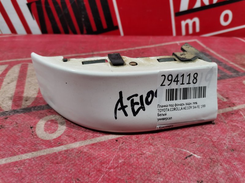 Планка под фонарь, 1900 рублей, Красноярск