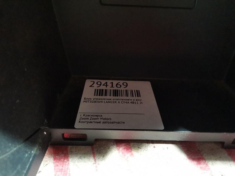 Блок управления климат-контролем, 1000 рублей, Красноярск