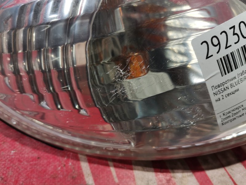 Габарит, 2900 рублей, Красноярск