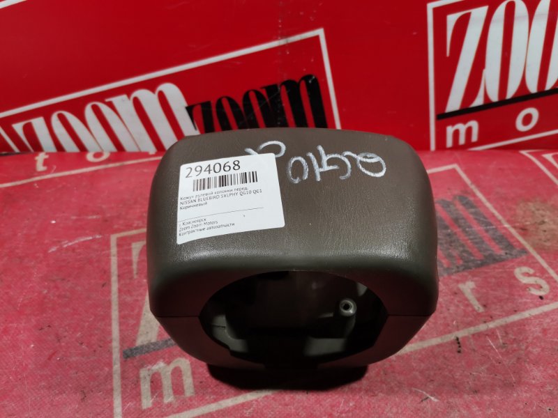 Кожух рулевой колонки, 300 рублей, Красноярск