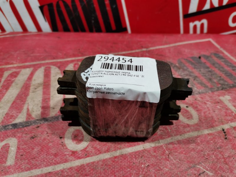 Колодки тормозные, 1200 рублей, Красноярск