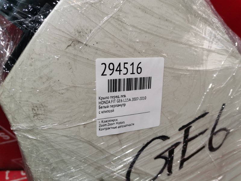 Крыло, 1500 рублей, Красноярск