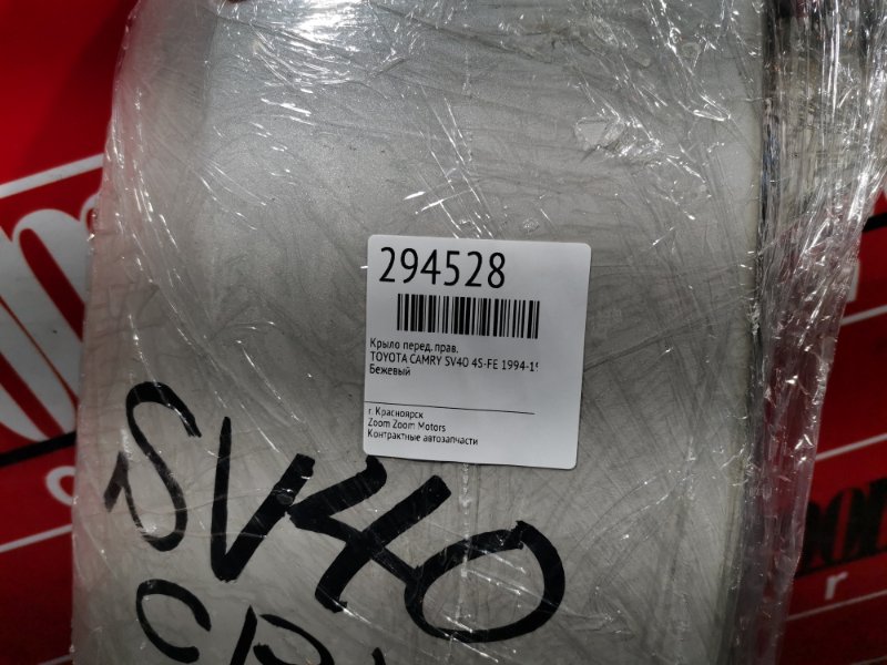 Крыло, 16200 рублей, Красноярск