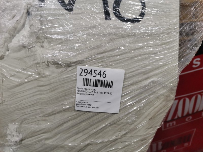 Крыло, 2400 рублей, Красноярск