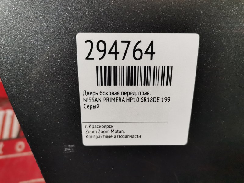 Дверь боковая, 4900 рублей, Красноярск