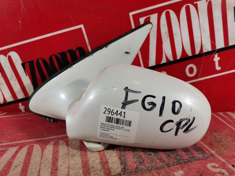 Зеркало боковое, 700 рублей, Красноярск