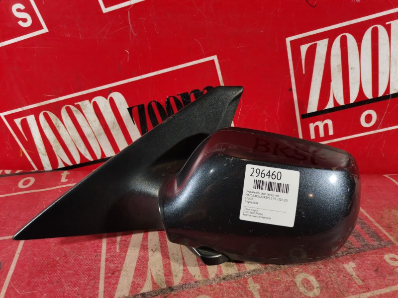 Зеркало боковое, 1000 рублей, Красноярск