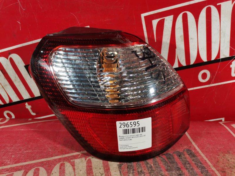 Фонарь (Стоп-сигнал), 700 рублей, Красноярск