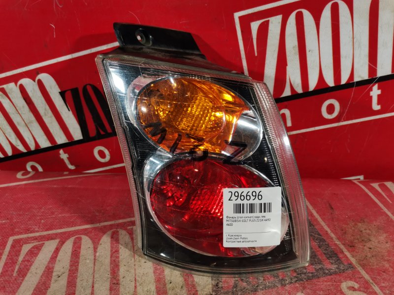 Фонарь (Стоп-сигнал), 500 рублей, Красноярск