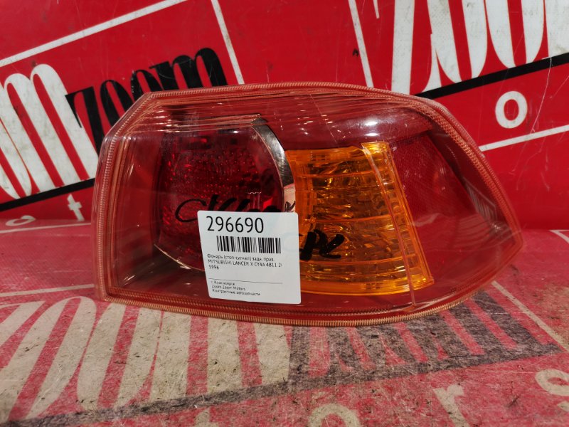 Фонарь (Стоп-сигнал), 1000 рублей, Красноярск