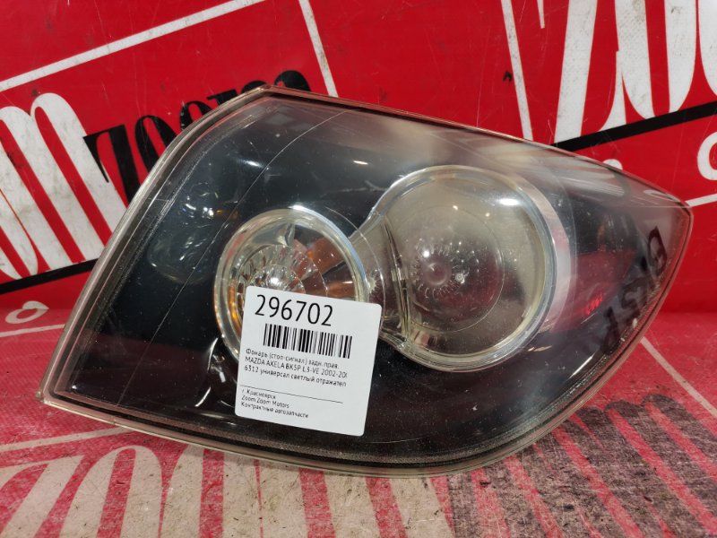 Фонарь (Стоп-сигнал), 2400 рублей, Красноярск