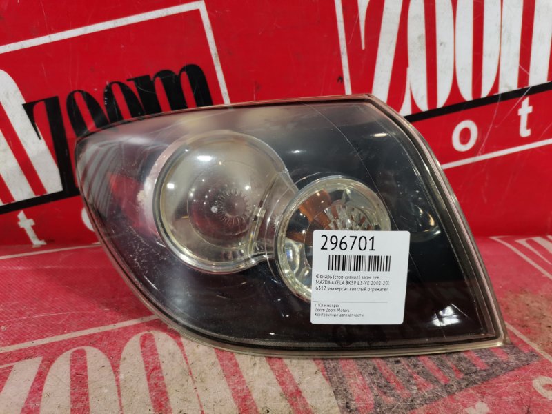 Фонарь (Стоп-сигнал), 2400 рублей, Красноярск