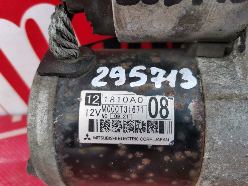 Стартер, 1000 рублей, Красноярск