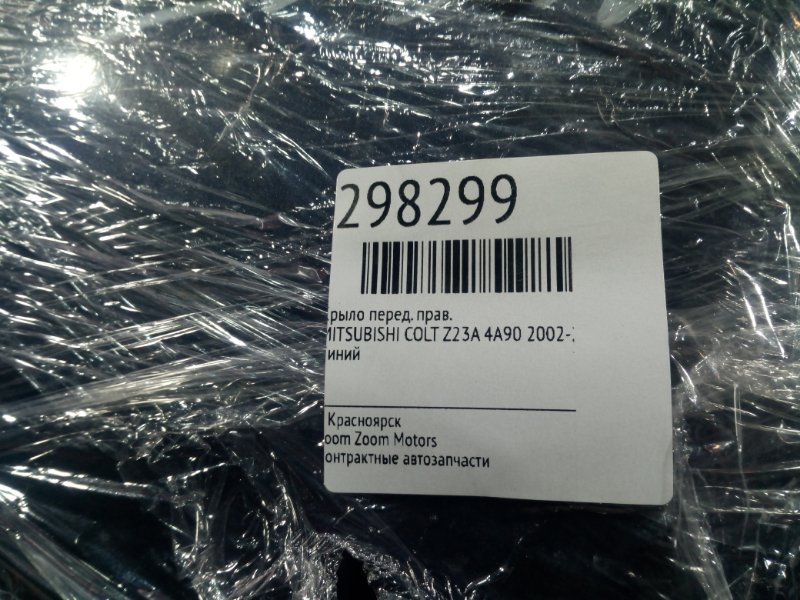 Крыло, 1900 рублей, Красноярск