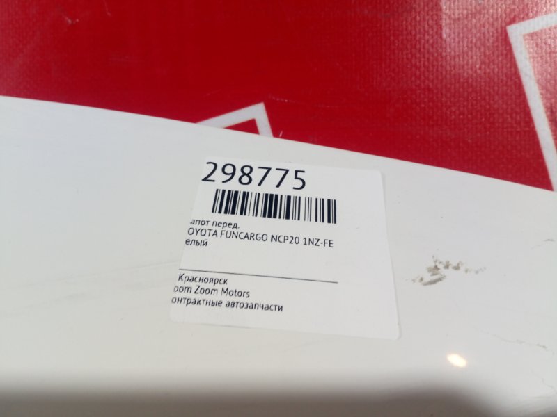 Капот, 2400 рублей, Красноярск