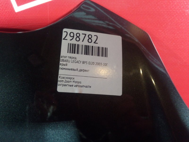 Капот, 3800 рублей, Красноярск