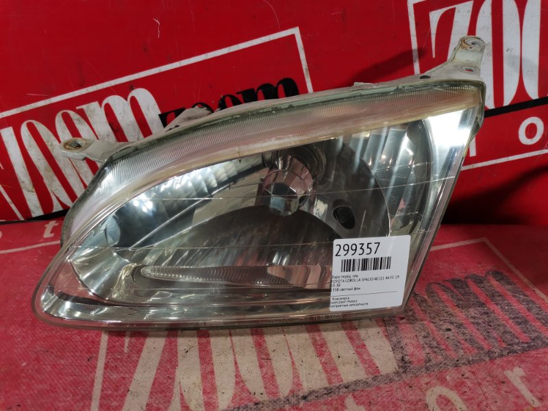 Фара, 4300 рублей, Красноярск