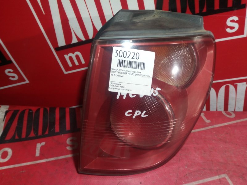 Фонарь (Стоп-сигнал), 1200 рублей, Красноярск